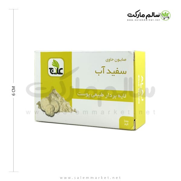 صابون سفیدآب علاج — تصویر ۵