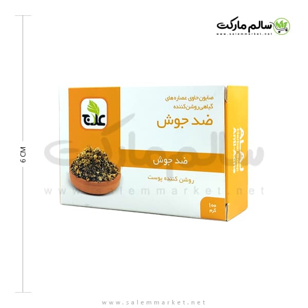 صابون ضد جوش علاج