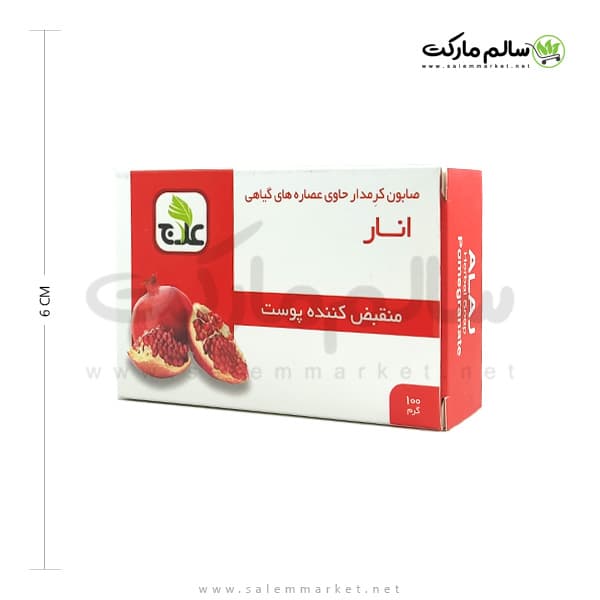 صابون انار علاج