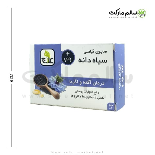 صابون سیاه دانه علاج — تصویر ۴