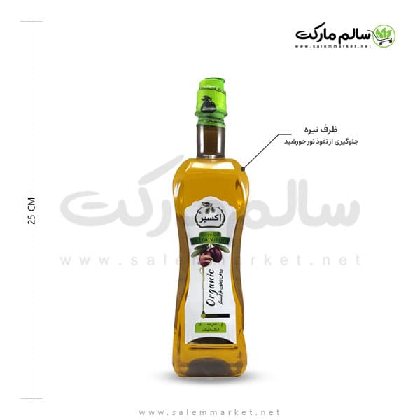 روغن زیتون فرابکر اکسیر نیم لیتری