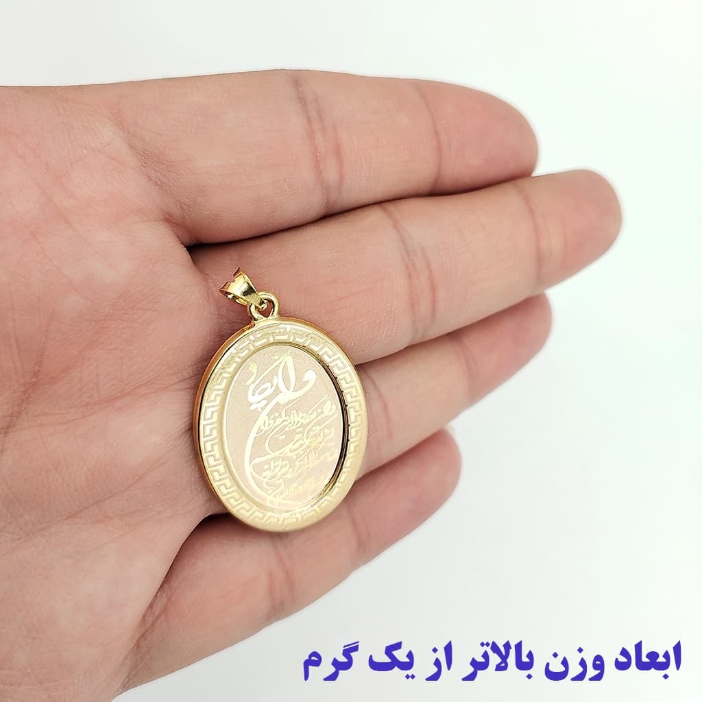 پلاک آویز طلا 18 عیار سوزیانا مدل وان یکاد و چهار قل بیضی کد 2 — تصویر ۷