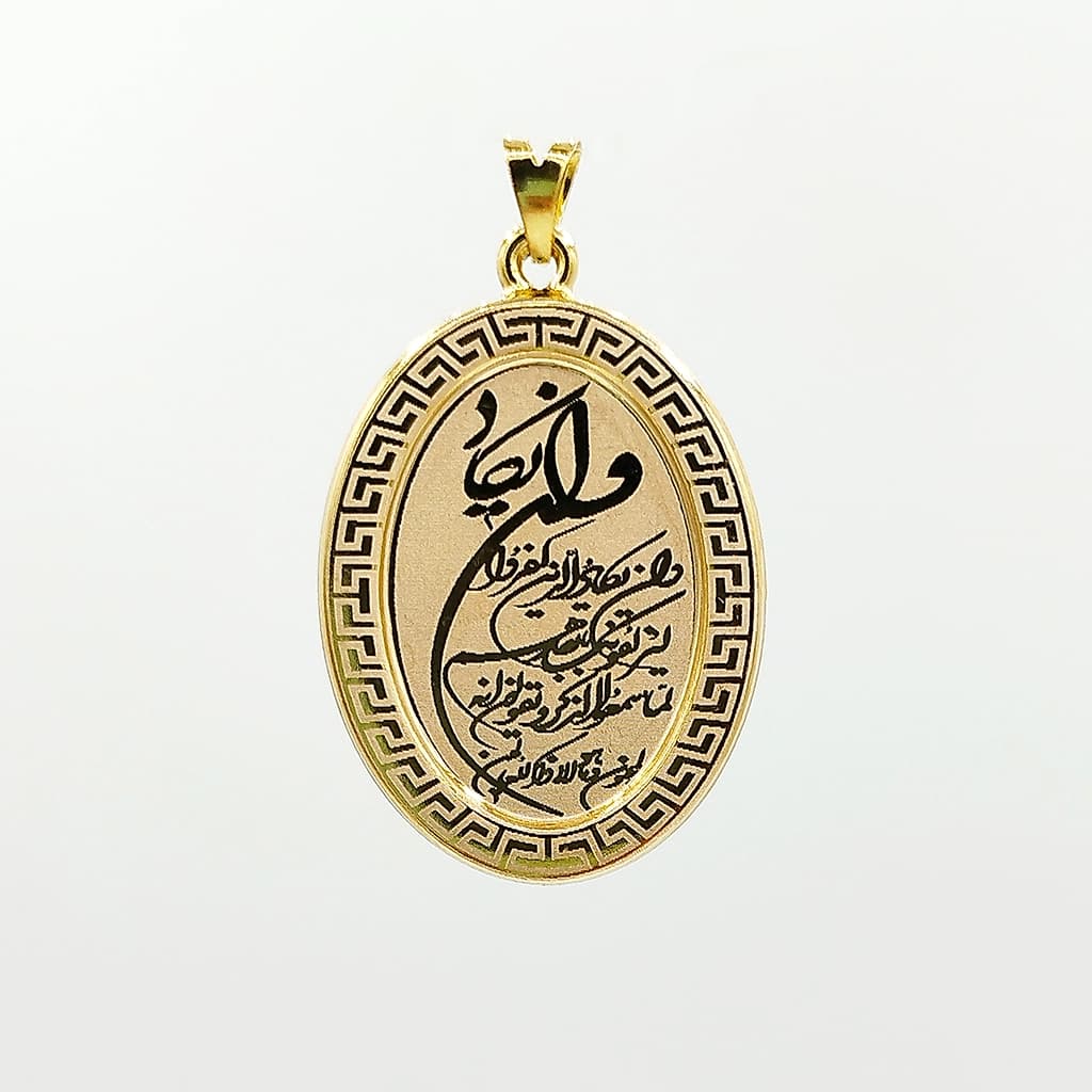پلاک آویز طلا 18 عیار سوزیانا مدل وان یکاد و چهار قل بیضی کد 2 — تصویر ۵