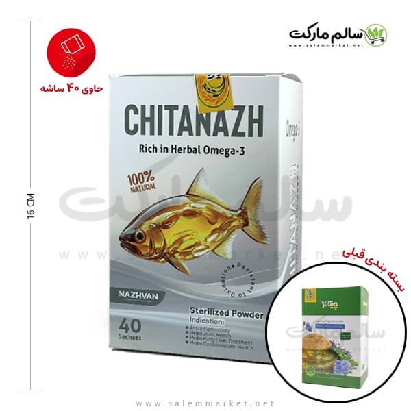 پودر چیتاناژ کتانچیا ناژوان گیاه – 40 عددی — تصویر ۶
