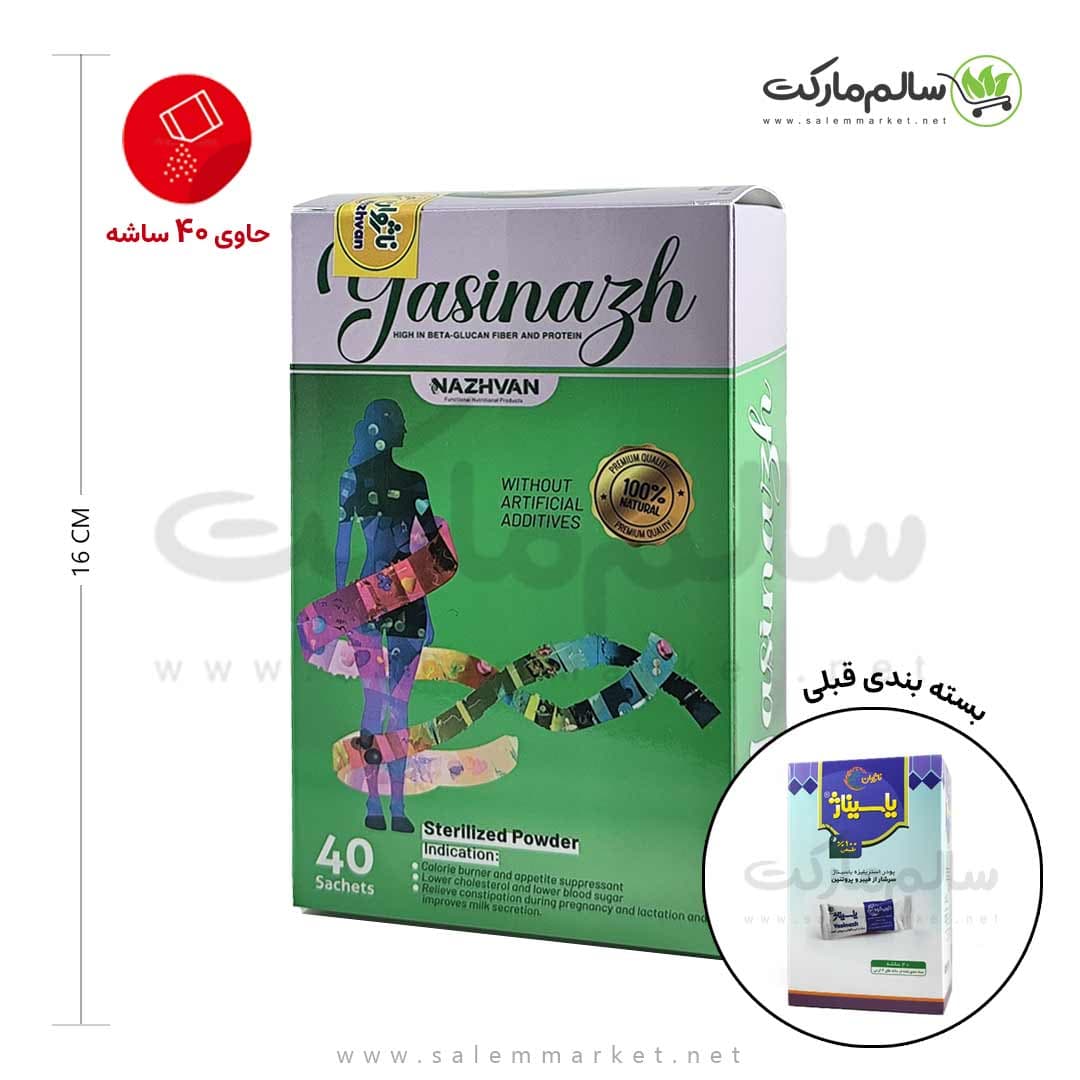پودر یاسیناژ ناژوان گیاه – ساشه 40 عددی