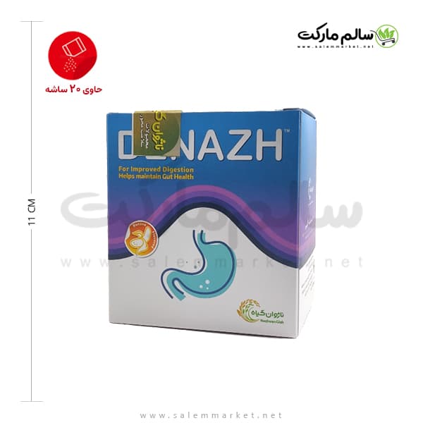 پودر دناژ ناژوان گیاه – ساشه 20 عددی — تصویر ۹