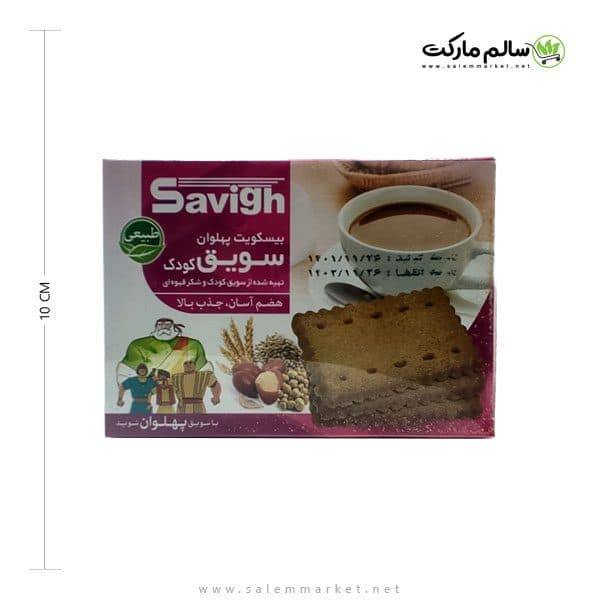بیسکوییت سویق کودک پهلوان