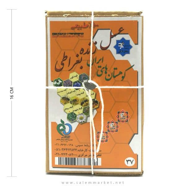 عسل 3 ستاره بغراطی – یک کیلو — تصویر ۹