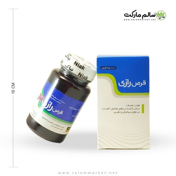 قرص رازی نیاک – 100 عددی — تصویر ۱۲
