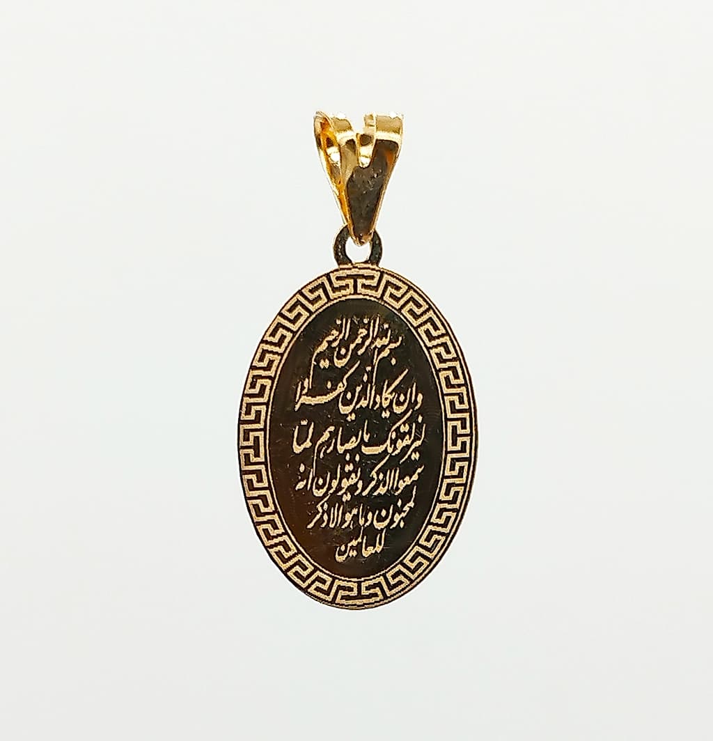 پلاک آویز طلا 18 عیار سوزیانا مدل وان یکاد کد 007