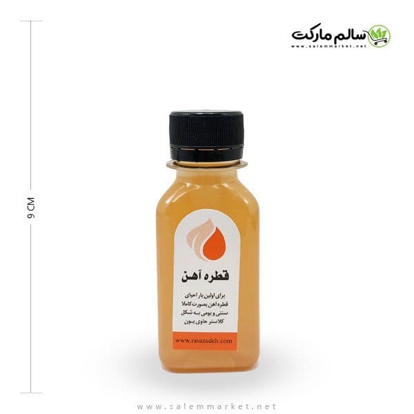 قطره آهن روازاده (احیای سلامت) — تصویر ۶