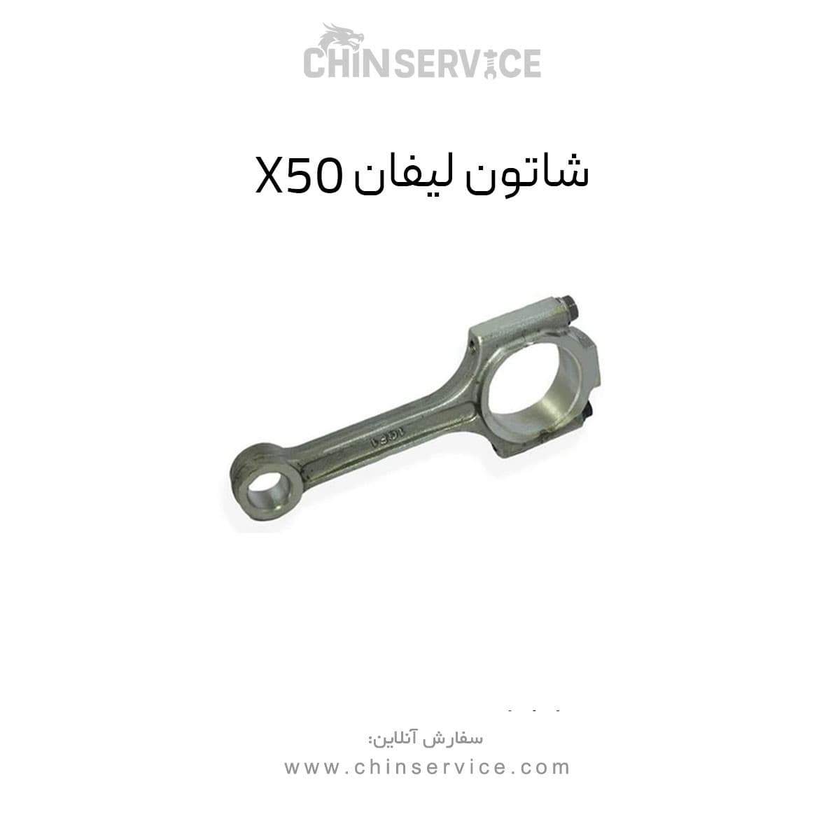 شاتون لیفان X50 — تصویر ۱۱