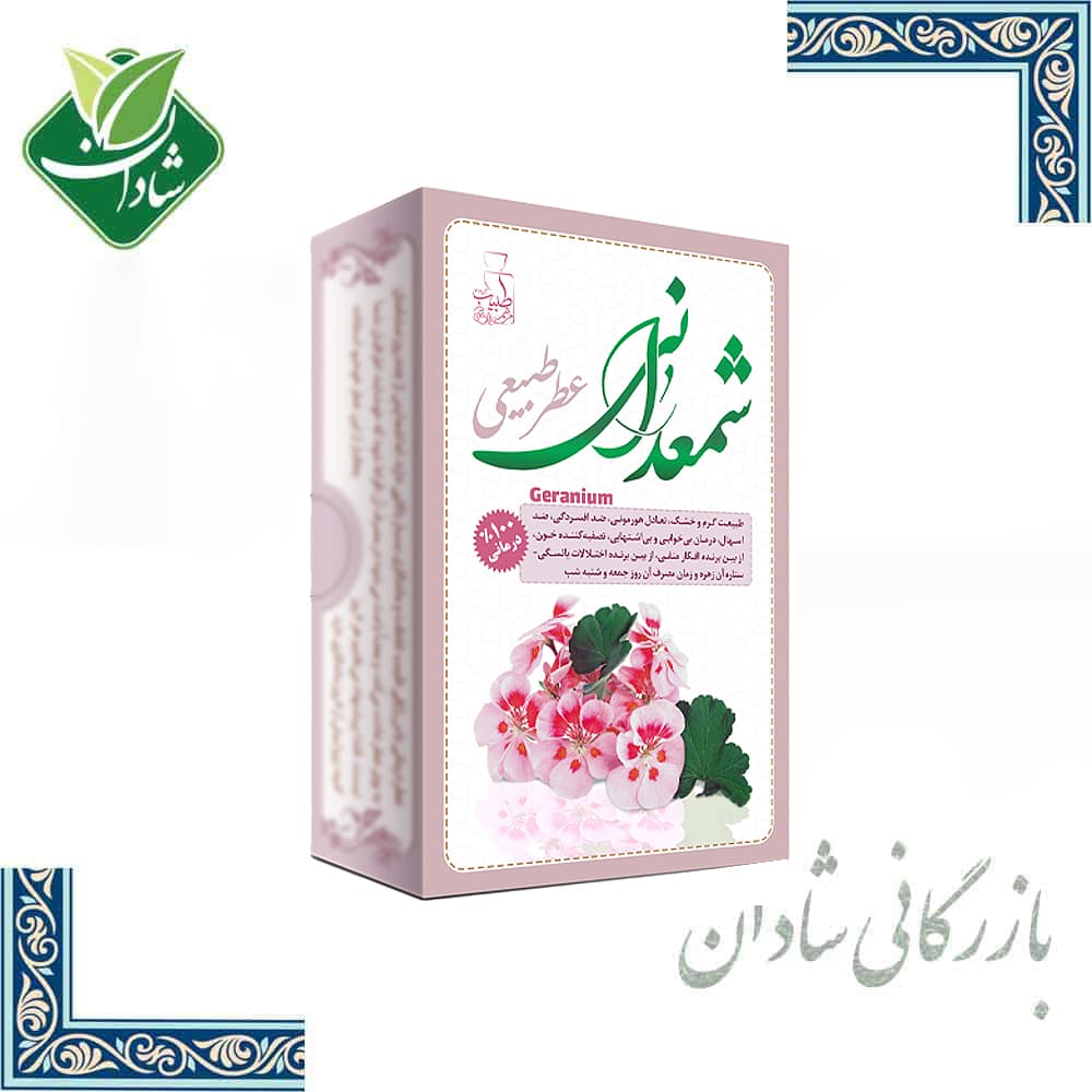 عطر شمعدانی مرهم طبیب – 4 گرم — تصویر ۶