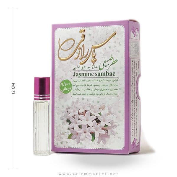عطر یاس رازقی مرهم طبیب – 4 گرم