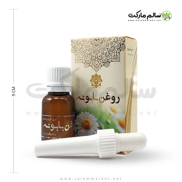 روغن بابونه دکتر روازاده – احیای سلامت