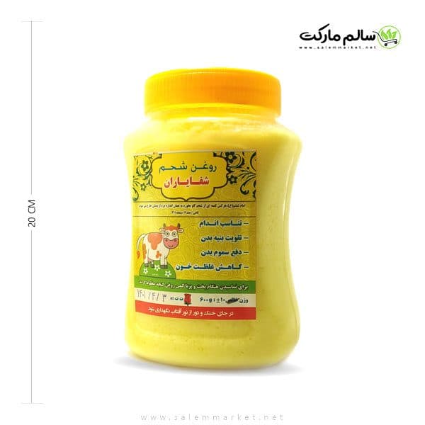 روغن شحم گاو 600 گرم — تصویر ۲