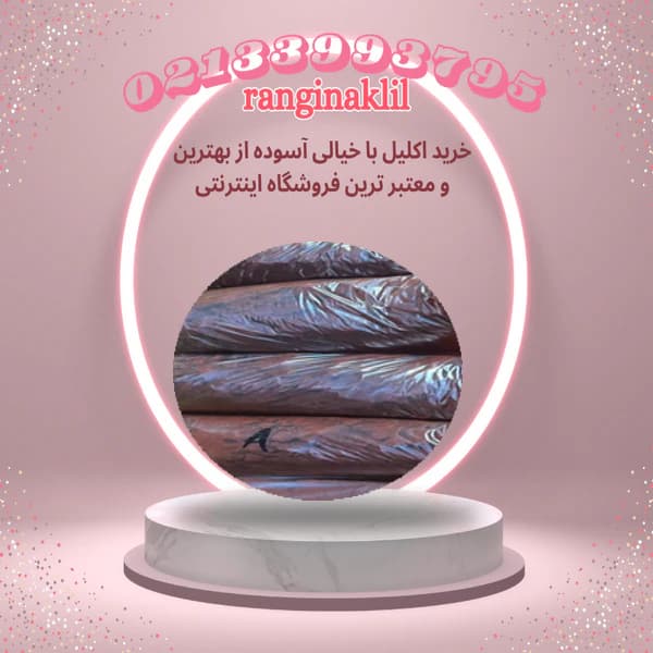 رنگ شمع زرشکی