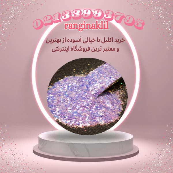 اکلیل مجیک بنفش