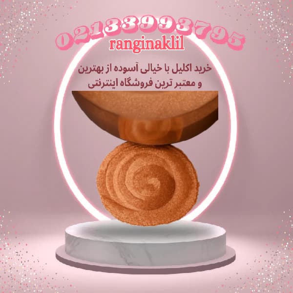 پودر صدفی مسی