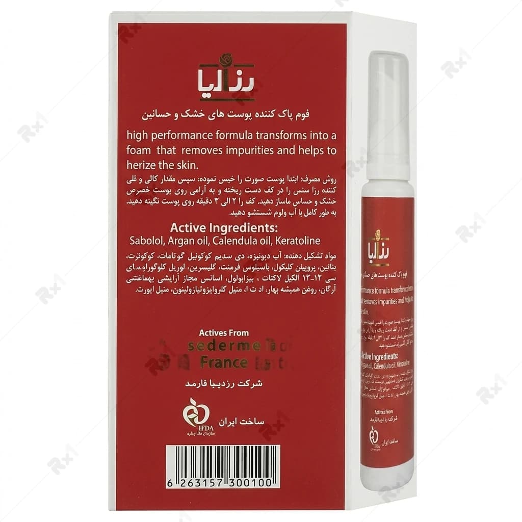 فوم شستشوی صورت روزالیا مدل Rosa Sense مناسب پوست خشک و حساس حجم 150 میلی لیتر — تصویر ۹