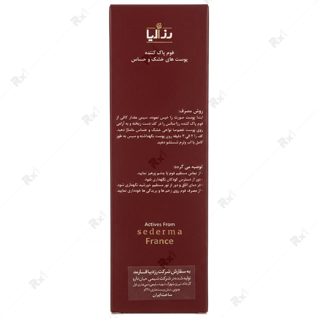فوم شستشوی صورت روزالیا مدل Rosa Sense مناسب پوست خشک و حساس حجم 150 میلی لیتر — تصویر ۶