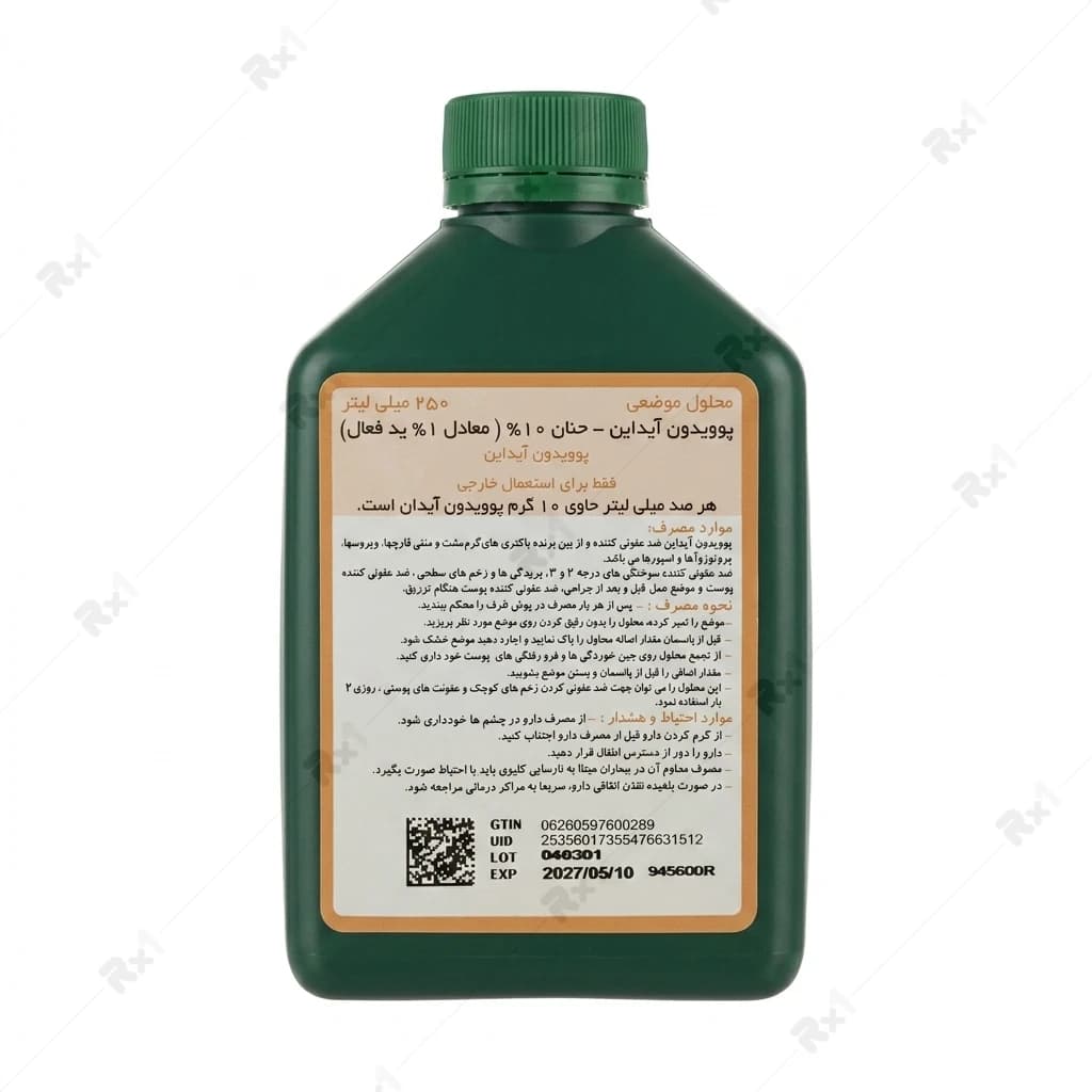 محلول موضعی پوویدون آیداین ۱۰ درصد هنان حجم ۲۵۰ میلیلیتر — تصویر ۵