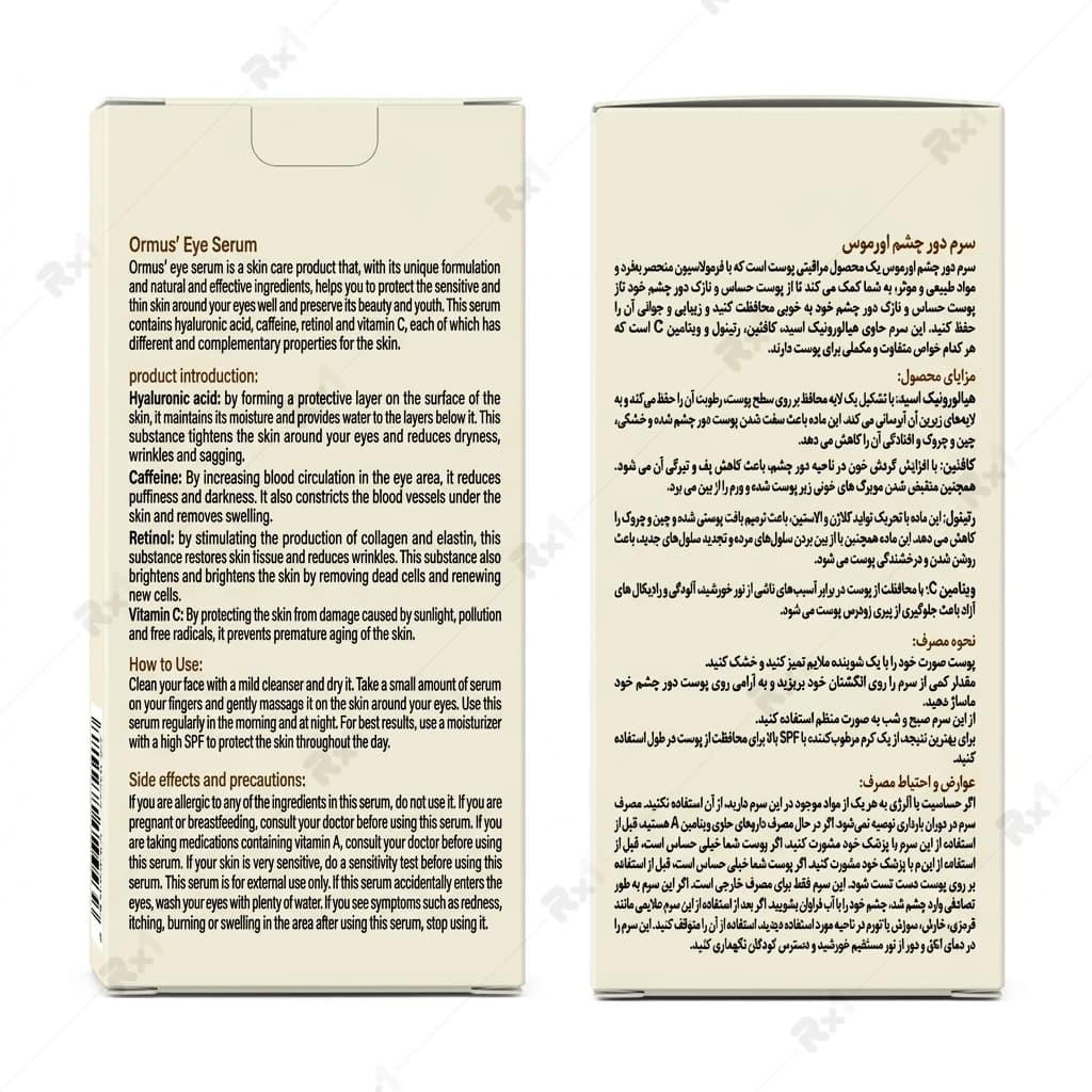 سرم دور چشم اورموس مدل Eye Serum مناسب انواع پوست حجم 30 میلی لیتر — تصویر ۴