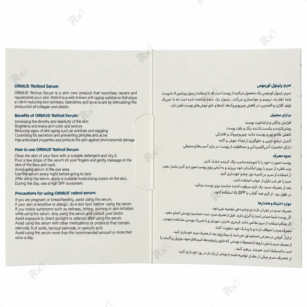 سرم رتینول ۱٪ اورموس مناسب انواع پوست حجم ۳۰ میلی‌لیتر — تصویر ۹