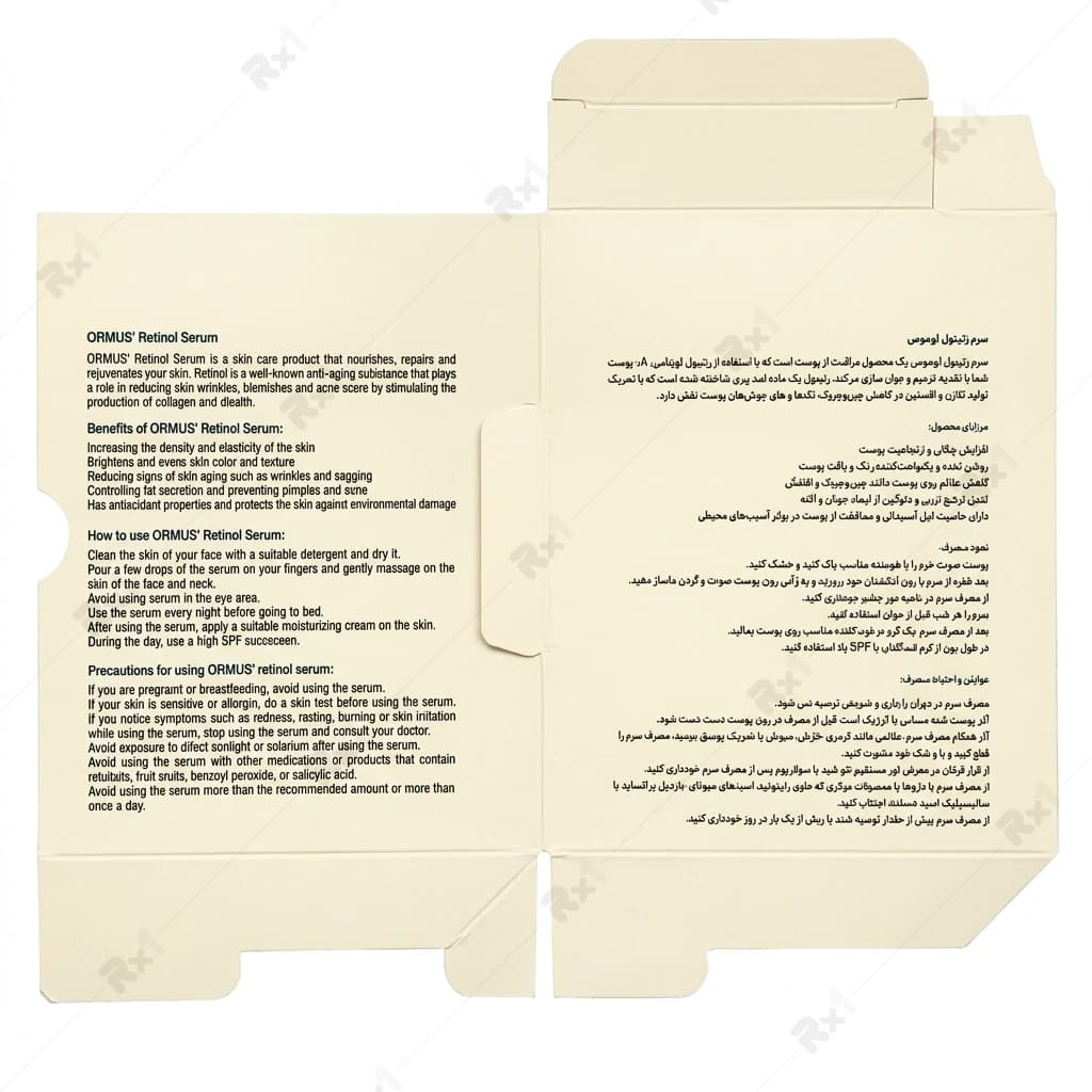 سرم رتینول ۱٪ اورموس مناسب انواع پوست حجم ۳۰ میلی‌لیتر — تصویر ۴