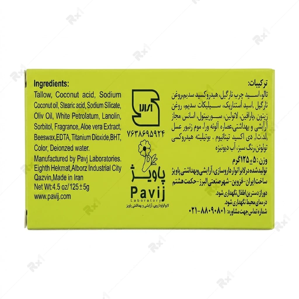صابون آلوئهورا گل سیتو وزن ۱۲۵ گرم — تصویر ۳