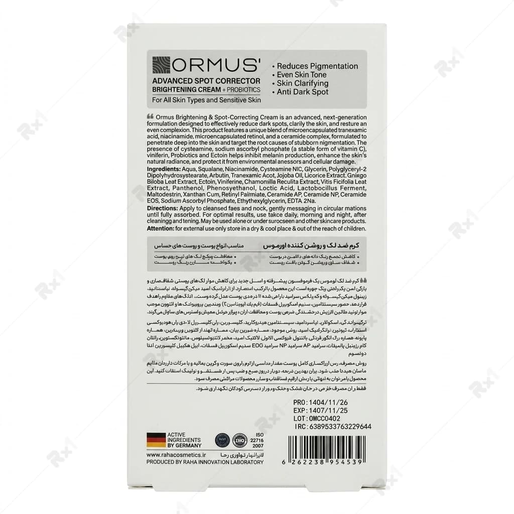 کرم ضد لک و روشن‌کننده اورموس مدل Advanced Spot Corrector حجم 50 میلی لیتر — تصویر ۳