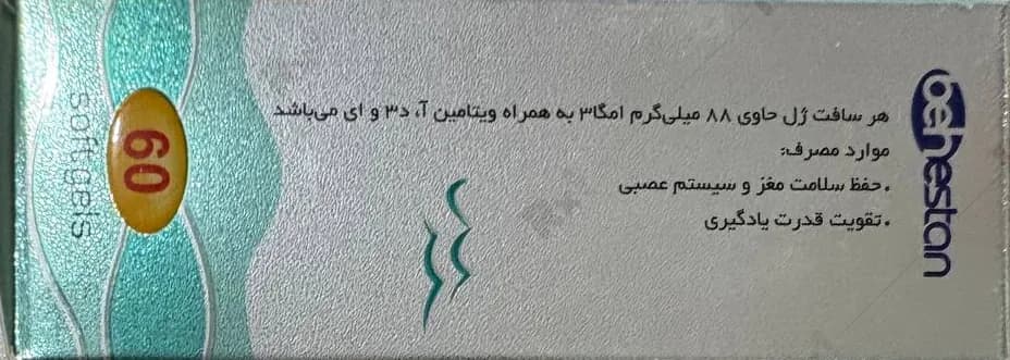 امگا روغن ماهی (کودکان و نوجوانان) اپتیمم بهستان — تصویر ۷