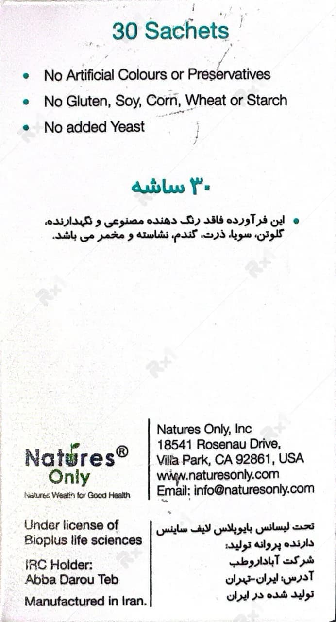 پودر مگترا نیچرز اونلی ۳۰ عددی — تصویر ۳
