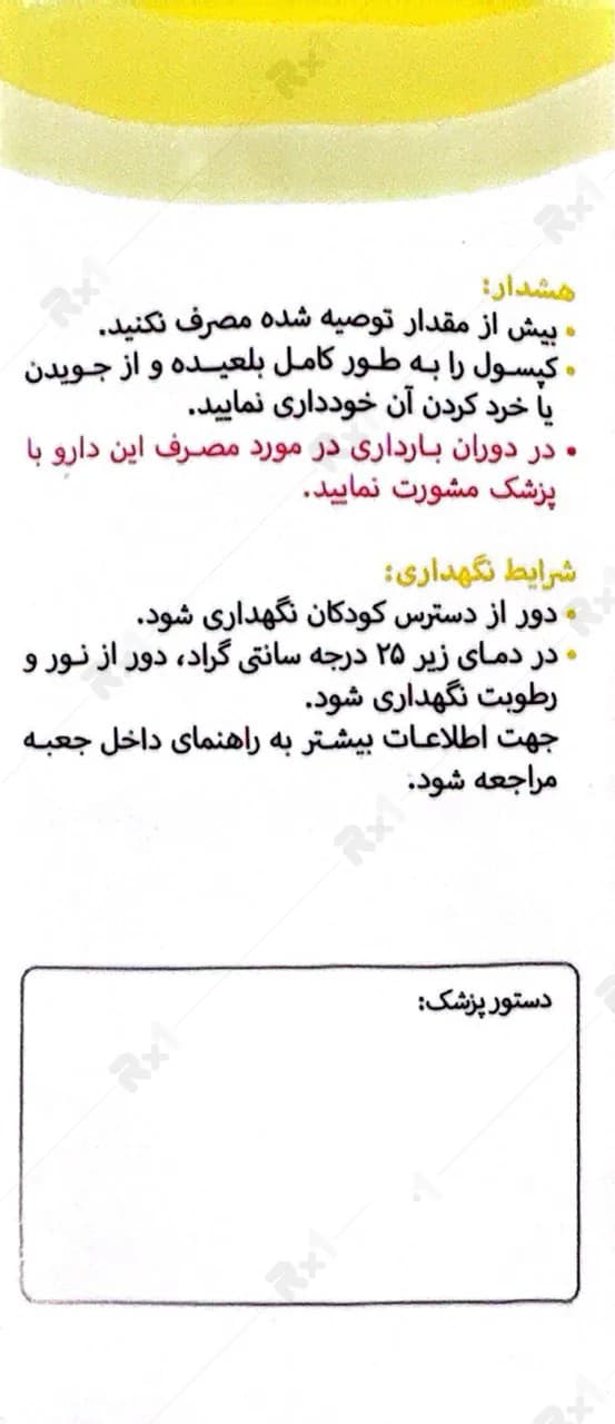 کپسول ویتامین D3 50000 تسنیم — تصویر ۶