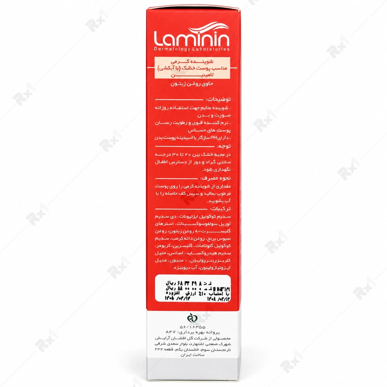 شوینده کرمی لامینین مناسب پوست خشک حجم 200 میلی لیتر — تصویر ۹