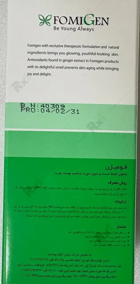 ژل شستشوی پوست چرب فومیژن حجم 150 میلی لیتر — تصویر ۵