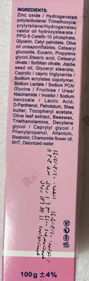 کرم محافظ پای ایروکس مدل Nappy Cream حجم 100 میلی لیتر — تصویر ۶