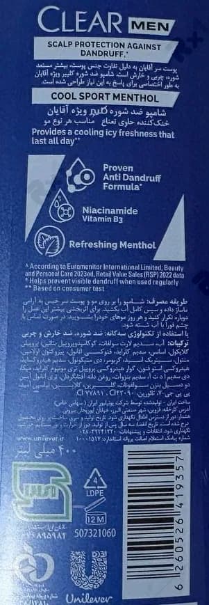 شامپو ضد شوره آقایان خنک کننده نعنایی کلیر حجم 400 میلی لیتر — تصویر ۳