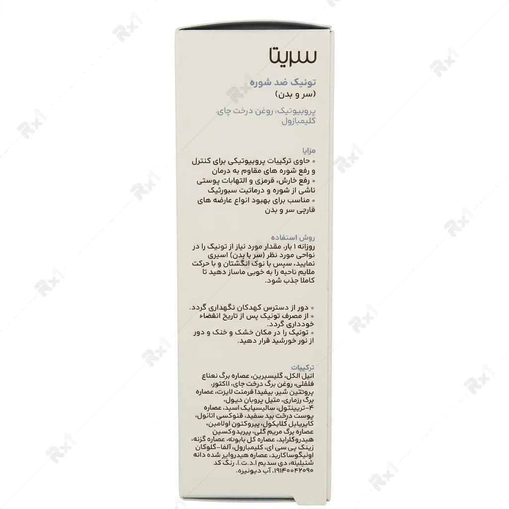 تونیک ضدشوره سر و بدن تی 1 سریتا حجم 50 میلی لیتر — تصویر ۴