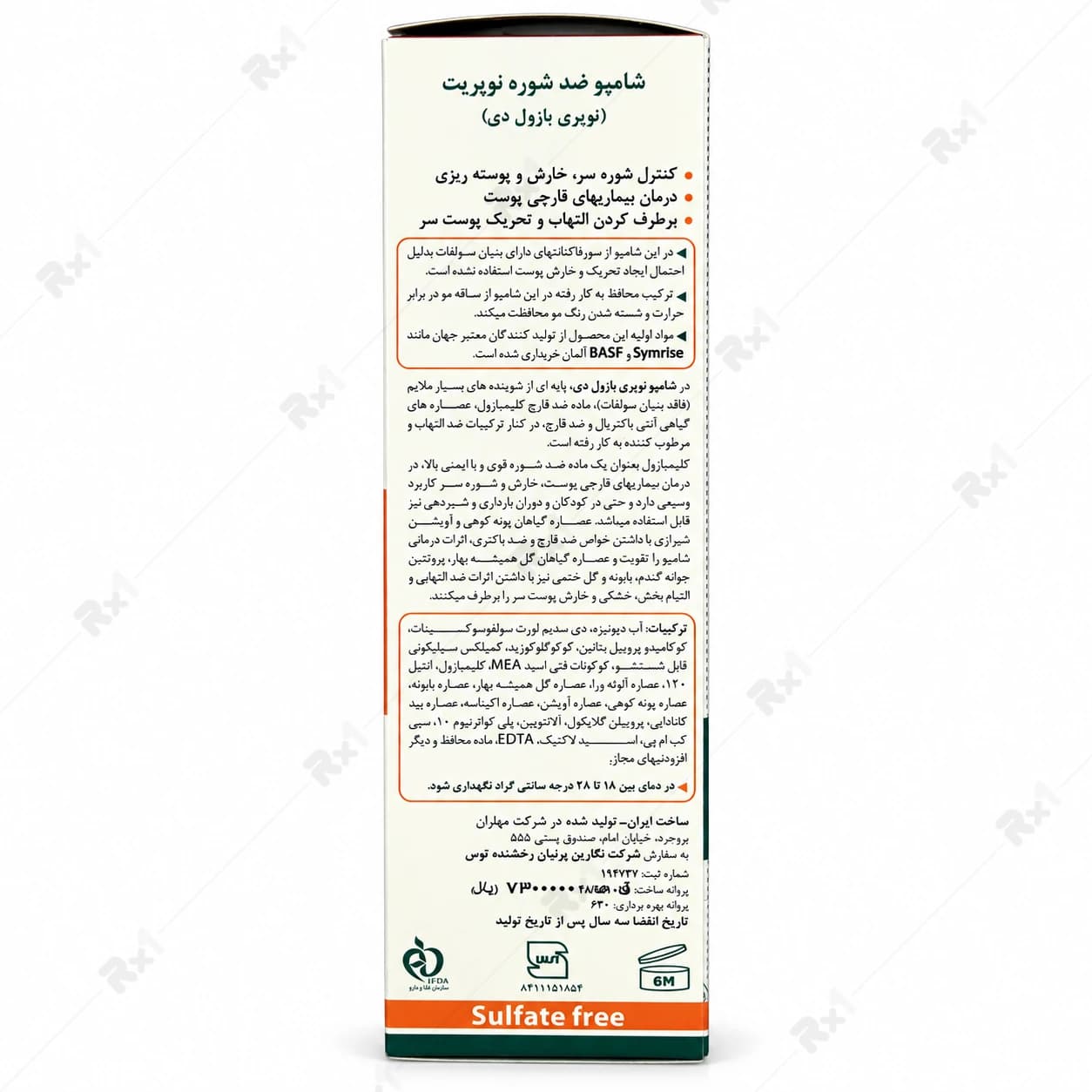 شامپو ضد شوره قوی نوپری بازول دی نوپریت حجم 200 میلی لیتر — تصویر ۸