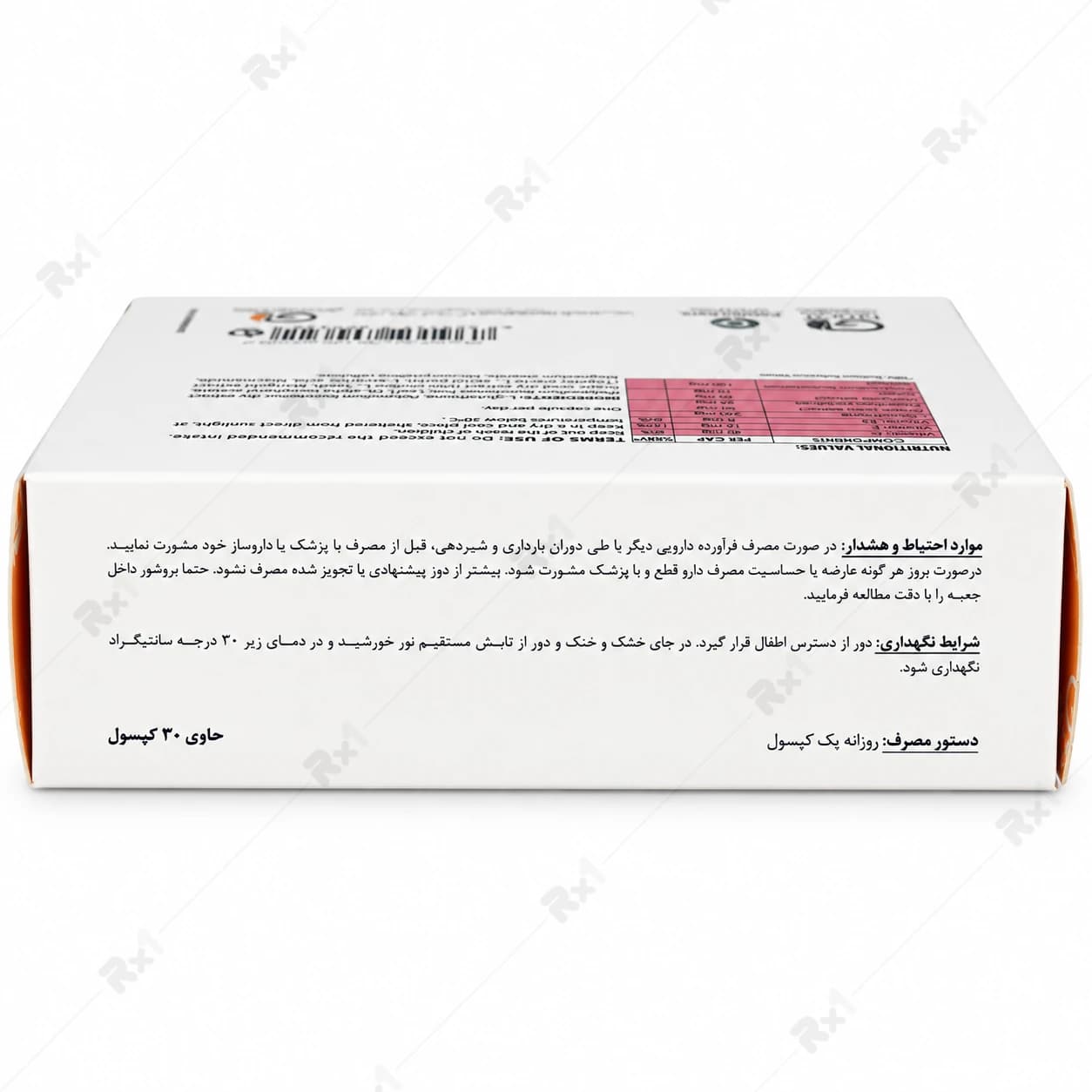 کپسول دپیگماگلوکال 30 عدد — تصویر ۱۰