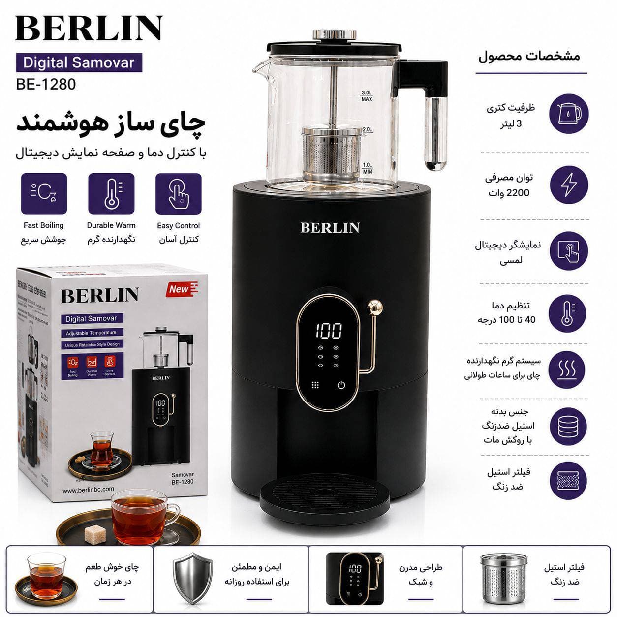 سماور برقی برلین مدل BE_1280 — تصویر ۷