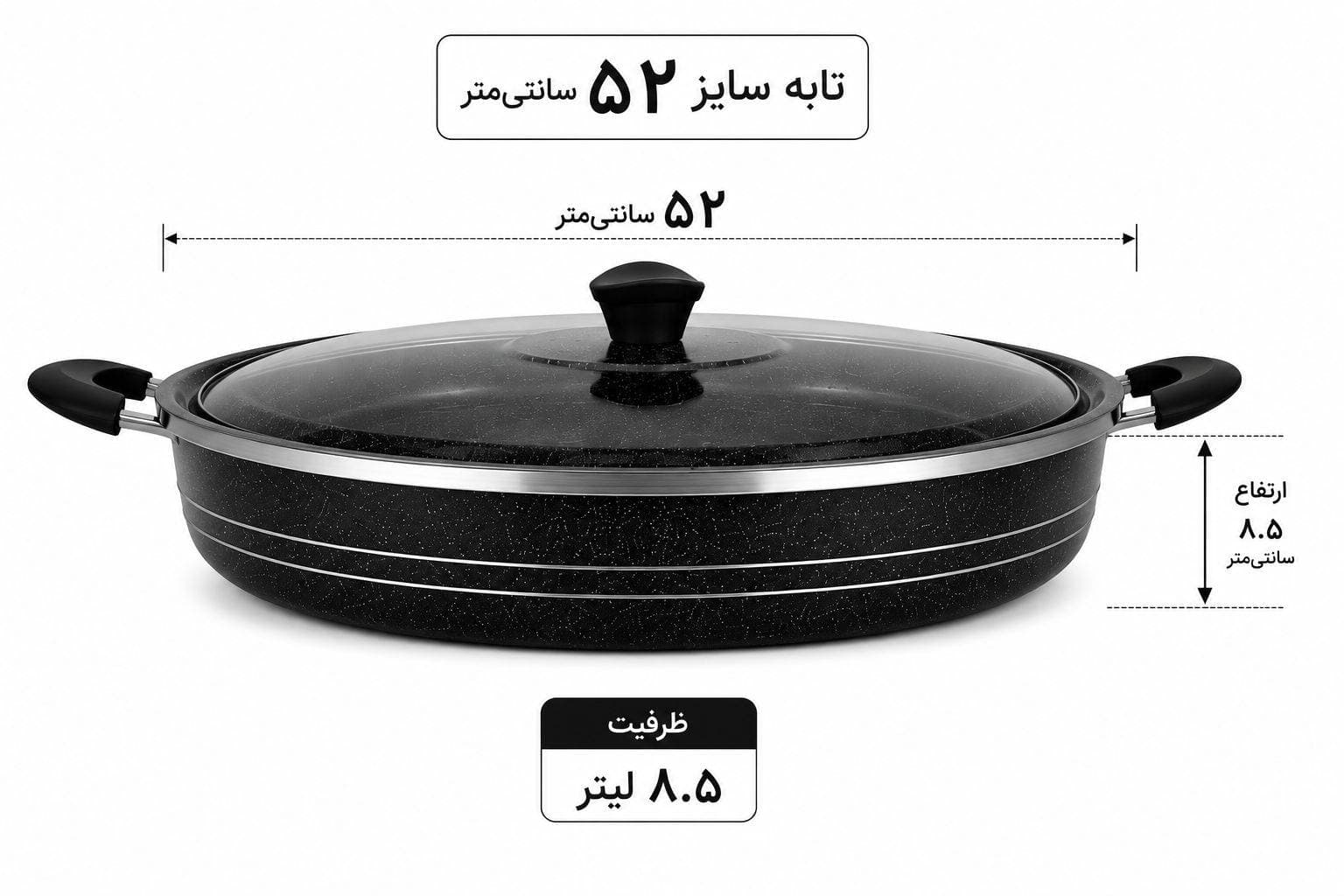 ماهیتابه گرانیتی زرفام و تک جام و پروفا و زردیس سایز52