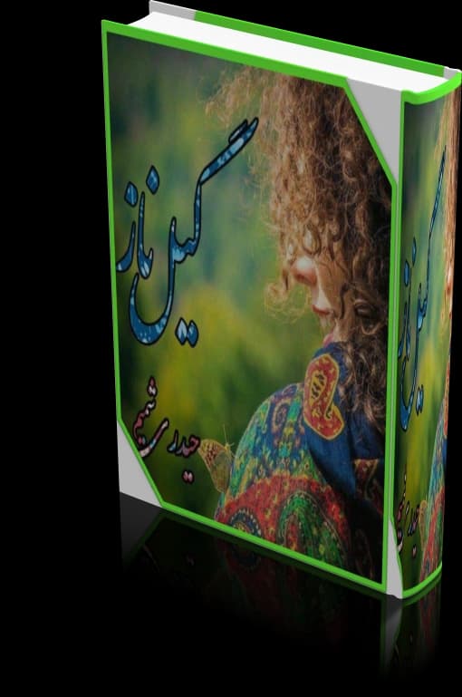 دانلود رمان گیل ناز اثر شمیم حیدری — تصویر ۵