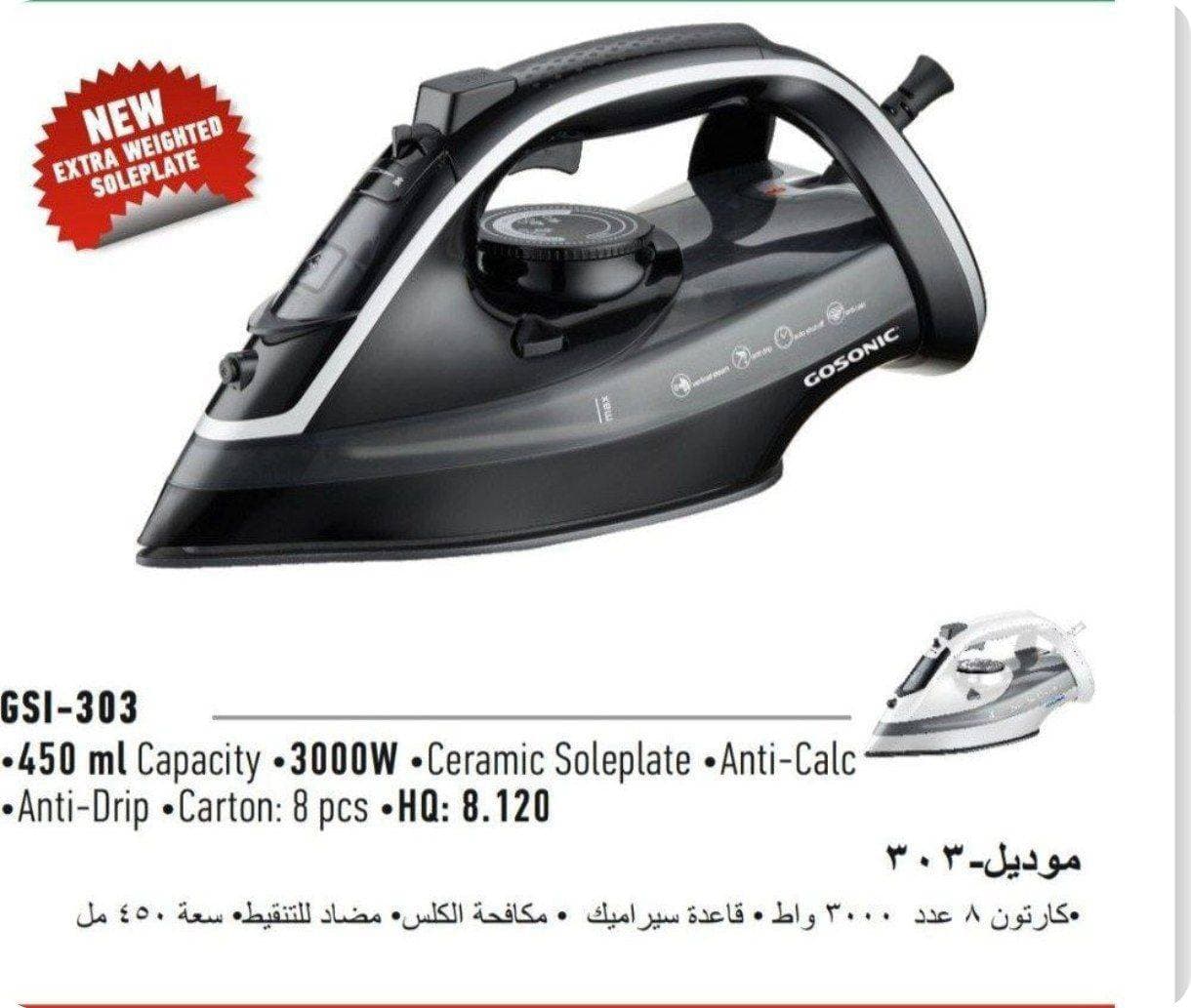 اتو گاسونیک 303 سفید مشکی
