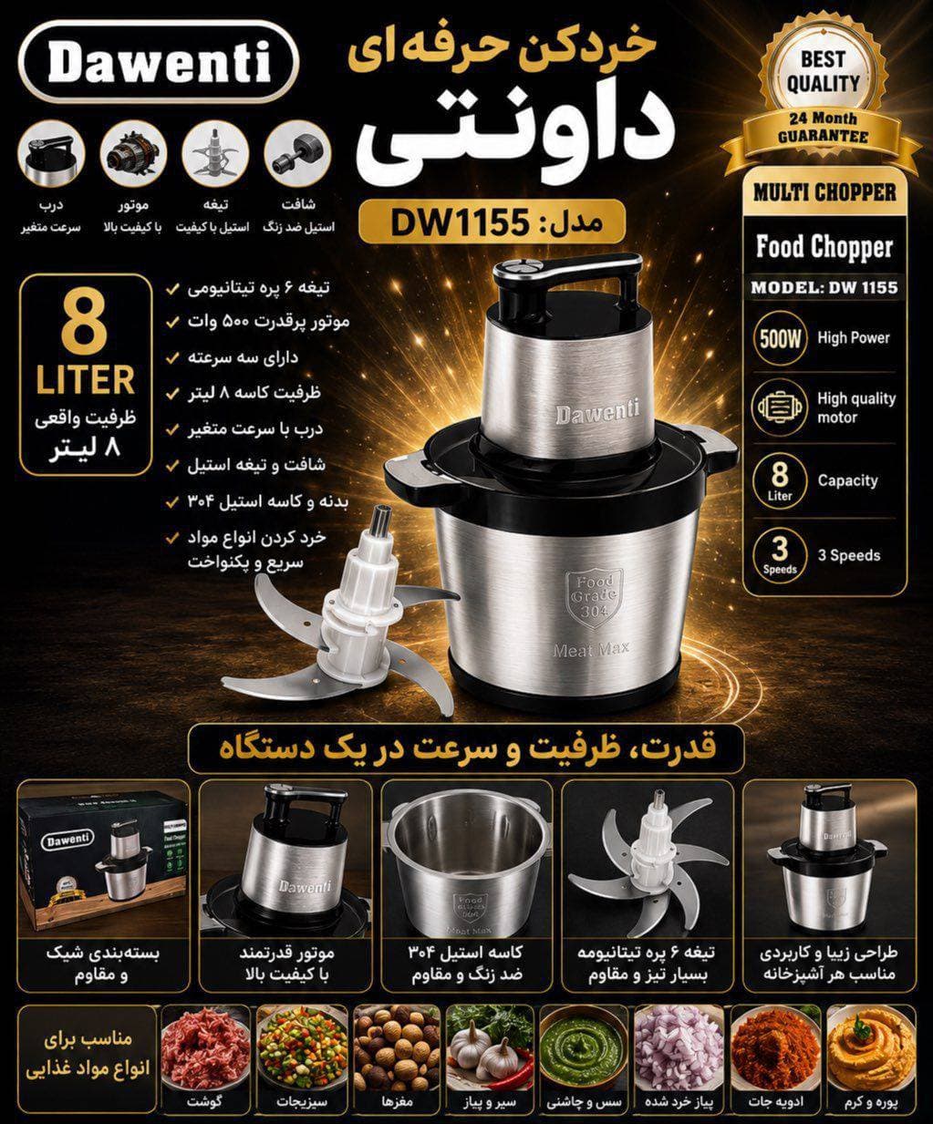 خردکن صنعتی داونتی با ضمانت — تصویر ۵