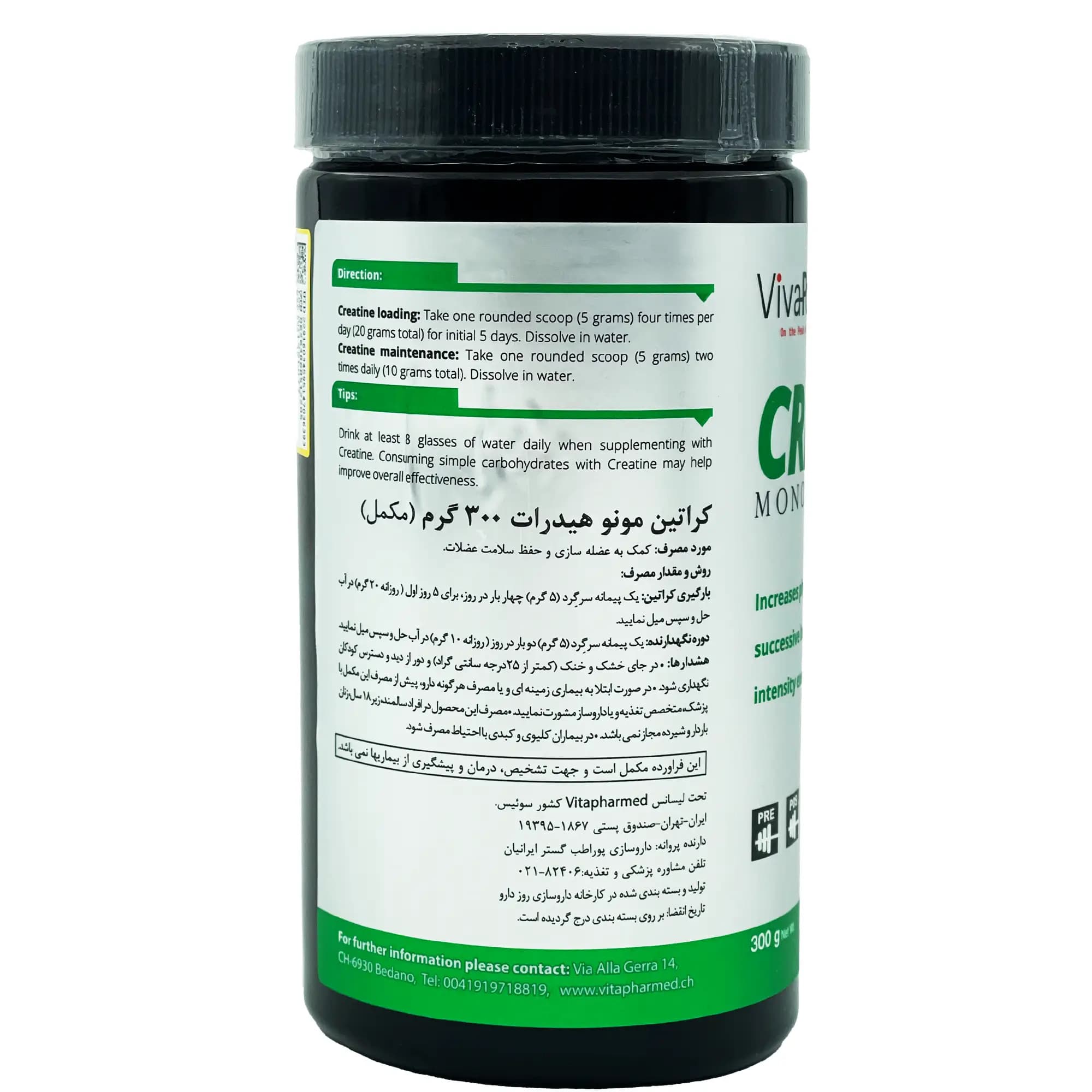 پودر کراتین مونوهیدرات 300 گرمی ویواپاور — تصویر ۵
