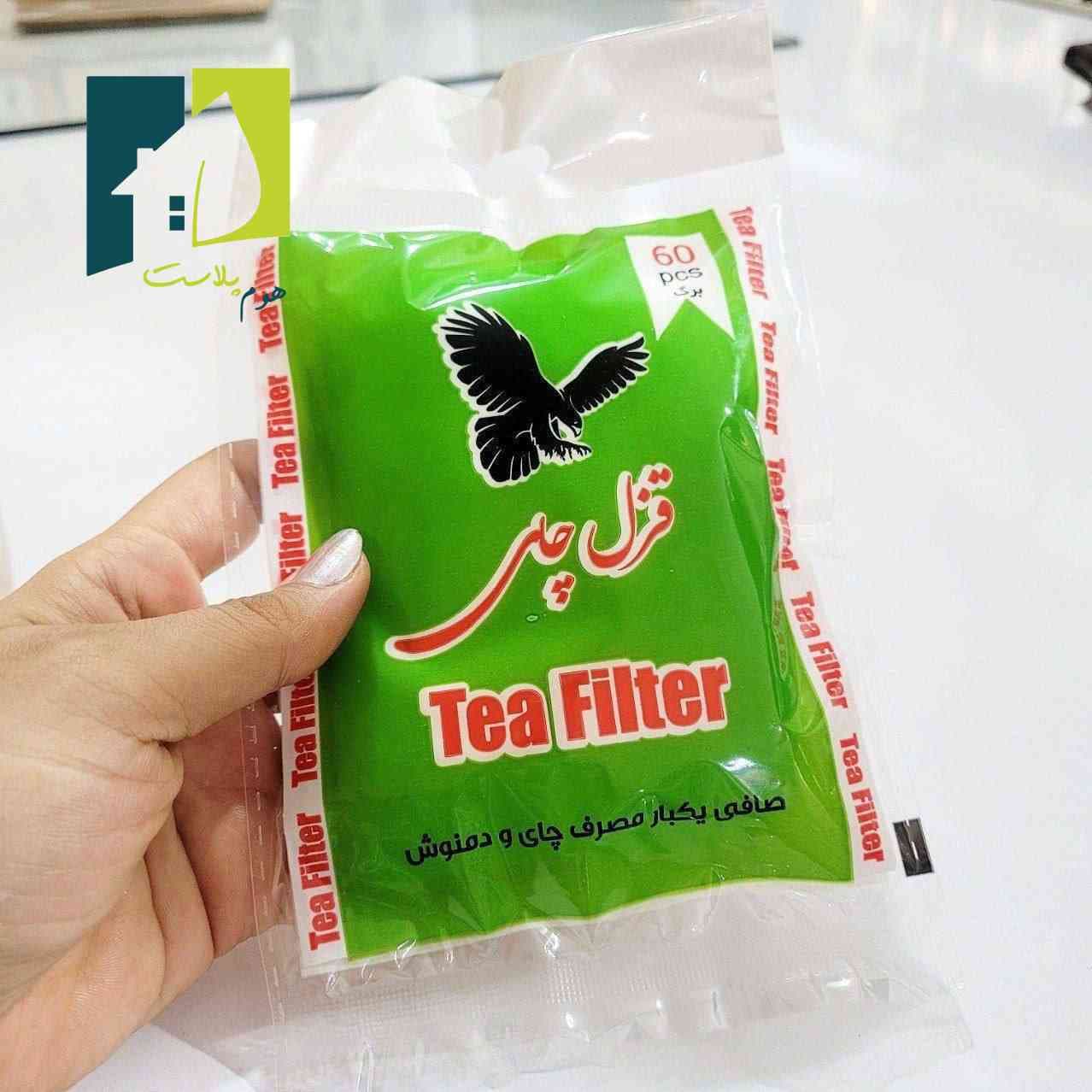 فیلتر چای قزل چای دو عددی