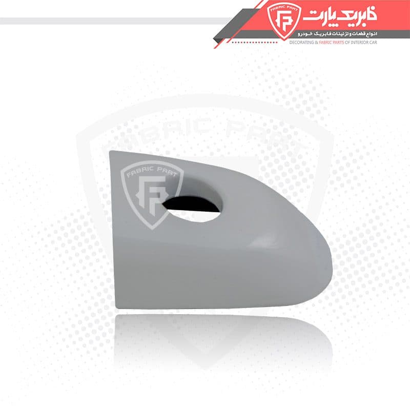 کلاهک دستگیره بیرونی دنا سفید جلو راست