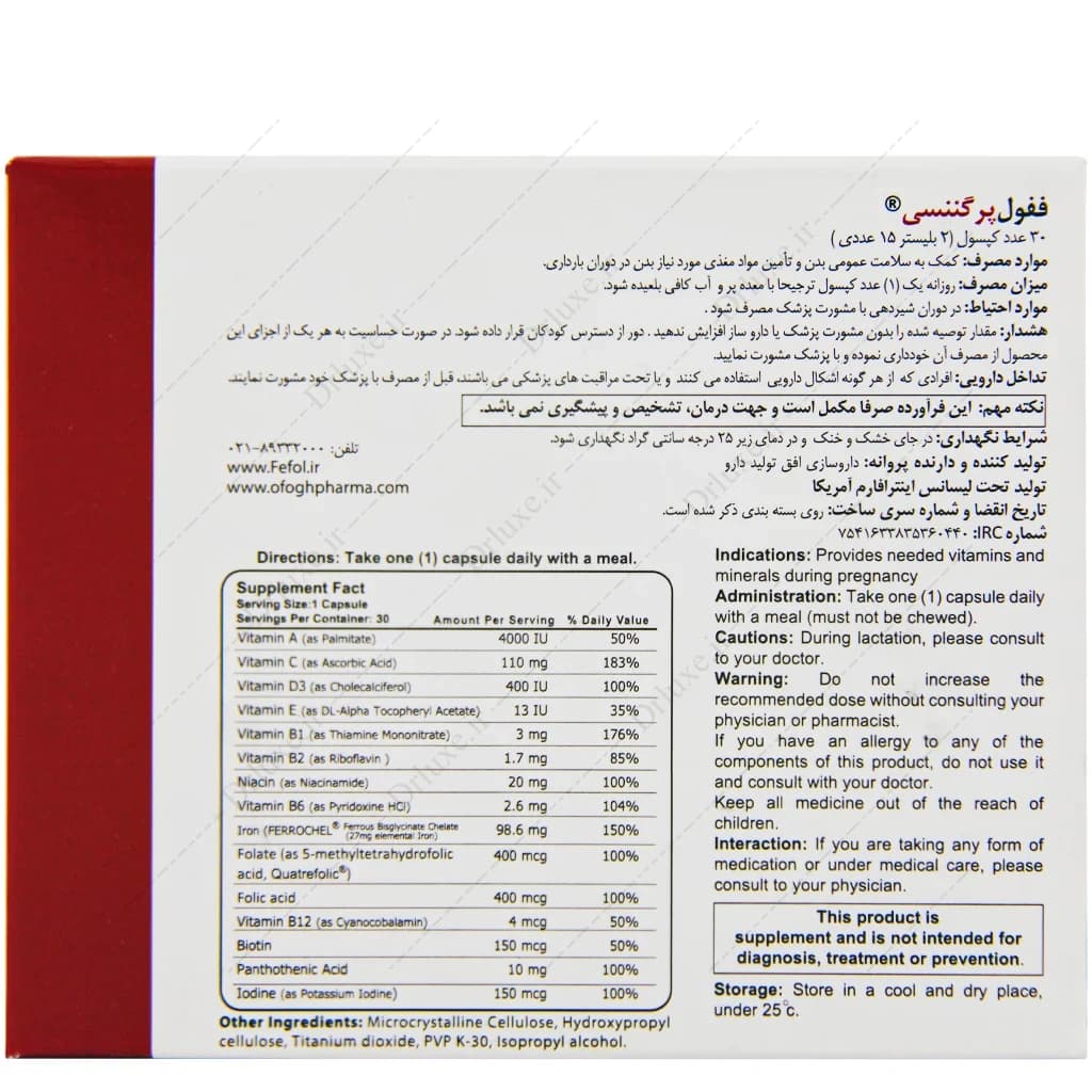 کپسول ففول پرگننسی 30 عددی اینترافارم — تصویر ۵